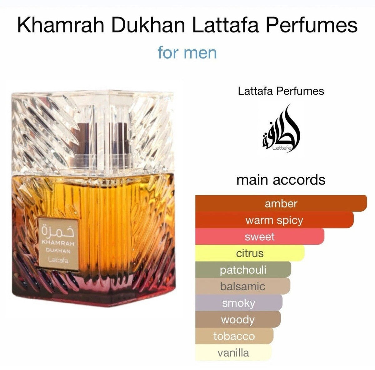LATTAFA KHAMRAH DUKHAN 100ML EDP